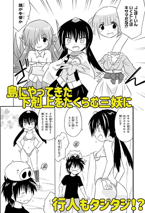藍蘭島のtwitterイラスト検索結果 藍蘭島のtwitterイラスト検索結果