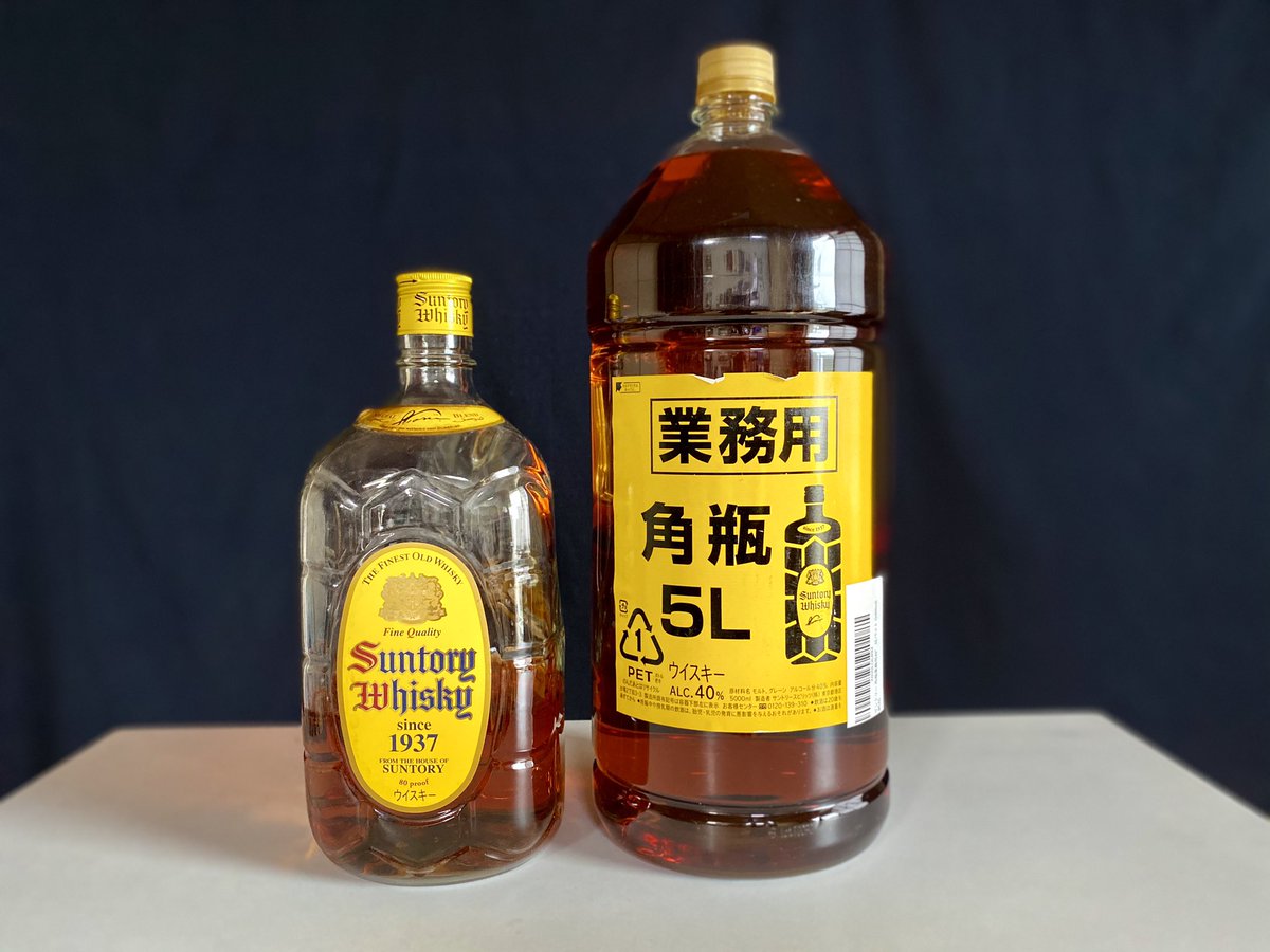 ザビエル大村 Pa Twitter サントリー角瓶 の 5リットル入り丸いペットボトル サントリー丸ペット