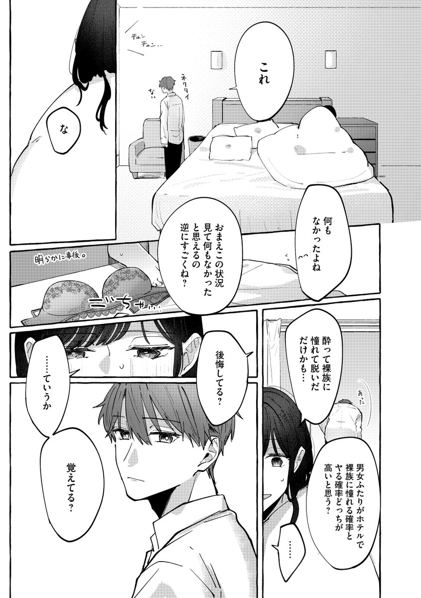 画像載せて宣伝していいとのことでしたので、改めて…!
昨日配信が始まりました電子雑誌にて、TLの読み切りを描かせていただきました。
初の作品となり拙いところも多いのですが、頑張って描かせていただいたので…何卒…よろしくお願い致します…!?‍♀️ https://t.co/J3NshxtDRa 