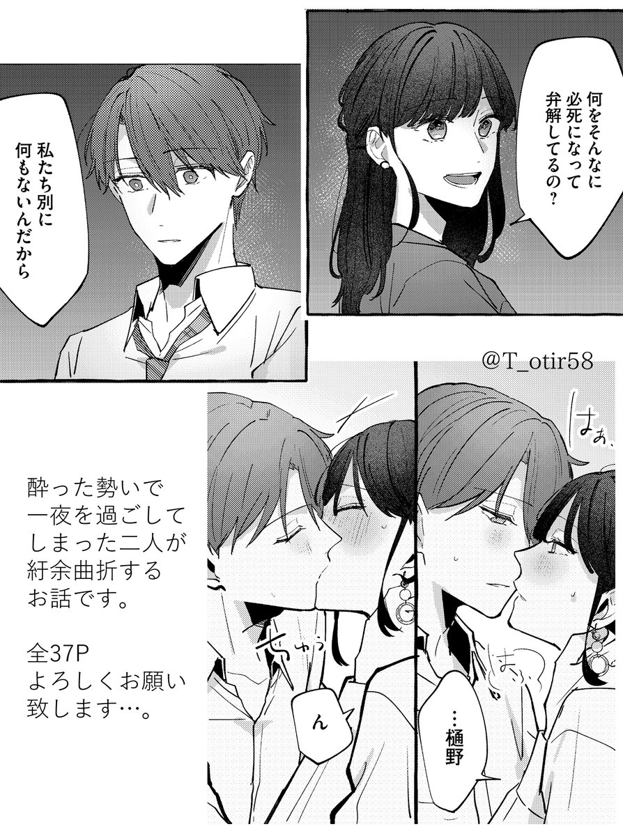 画像載せて宣伝していいとのことでしたので、改めて…!
昨日配信が始まりました電子雑誌にて、TLの読み切りを描かせていただきました。
初の作品となり拙いところも多いのですが、頑張って描かせていただいたので…何卒…よろしくお願い致します…!?‍♀️ https://t.co/J3NshxtDRa 