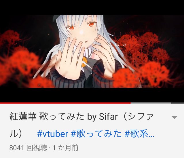 紅 蓮華 歌っ て みた