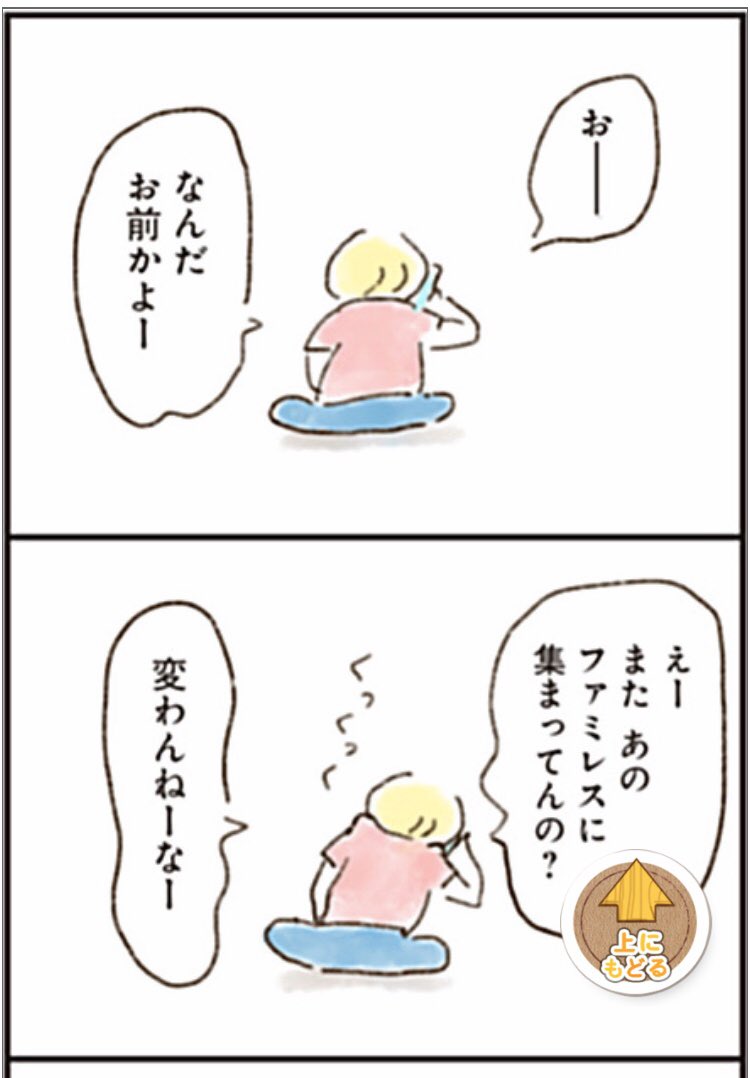 すみません!先ほどのはリンクを間違えてました!?こちらから読めます↓
「ねこでよければ」25話です。
https://t.co/xwHmqk3VUm
今回は春から東京から出てきた男の子の話。