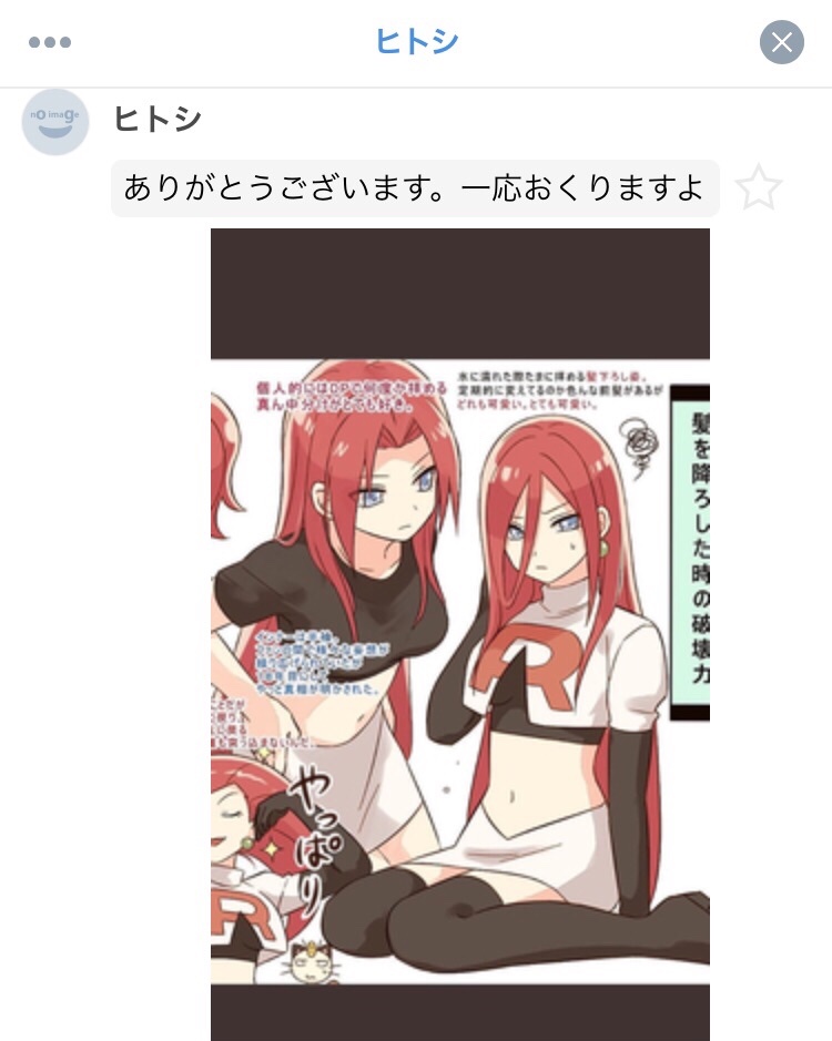 Pluton On Twitter 続き 磔マン ピクシブ Pixiv イラスト イラリク 拡散希望