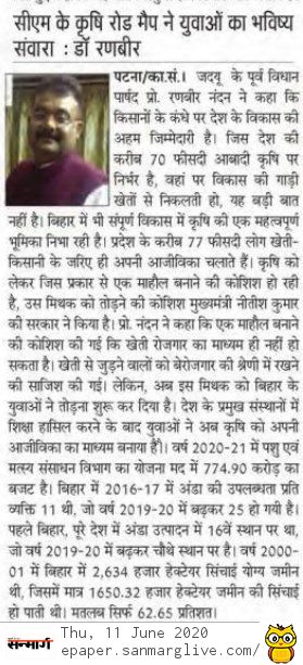 बिहार ने 15 सालों में जो बदलाव देखा है वो किसी के लिए भी अनुकरणीय है। राज्य में बड़ी आबादी कृषि पर निर्भर है लेकिन 15 साल पहले न कृषि के लिए कोई नीति थी और न ही प्रोत्साहन।