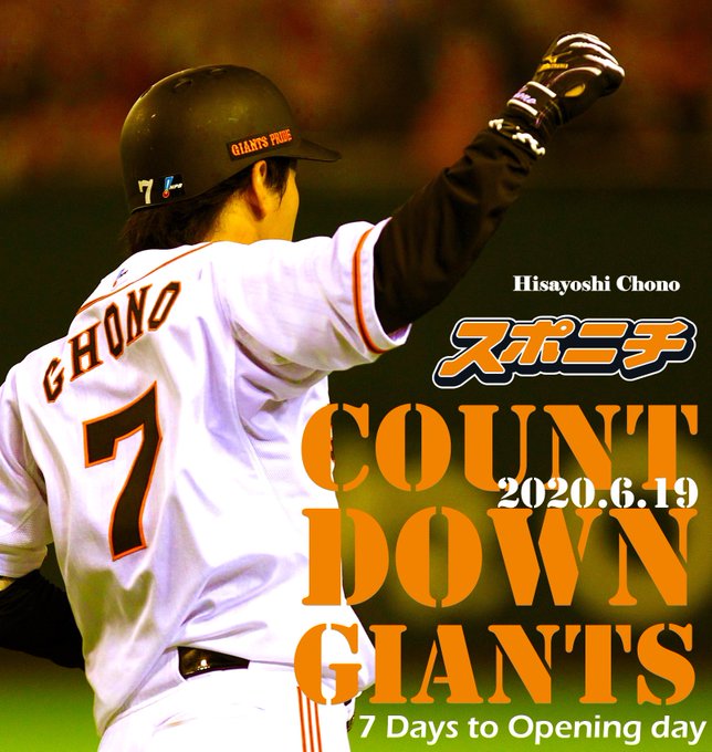 背番号7 の評価や評判 感想など みんなの反応を1時間ごとにまとめて紹介 ついラン
