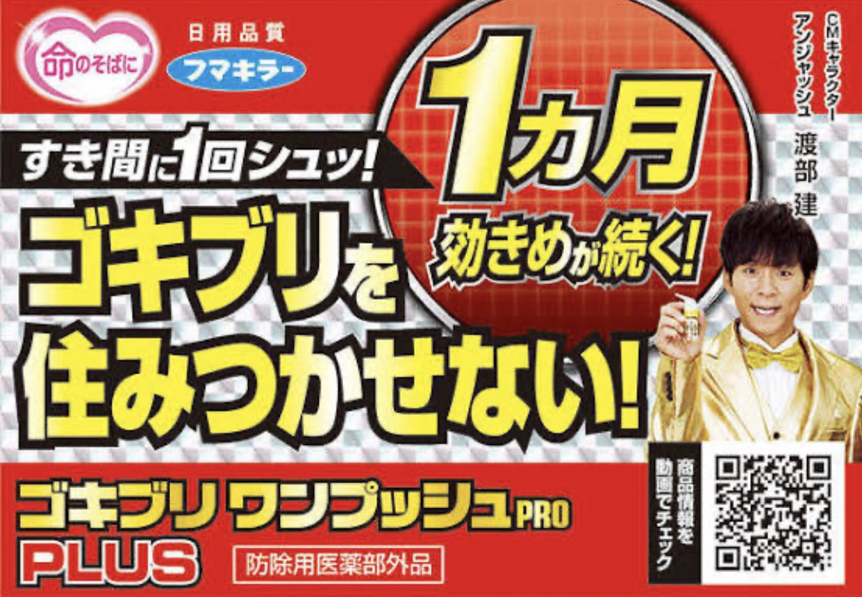 なつ ゴキブリって六本木ヒルズトイレに生息してた渡部のこと T Co Ccouupkpyq Twitter