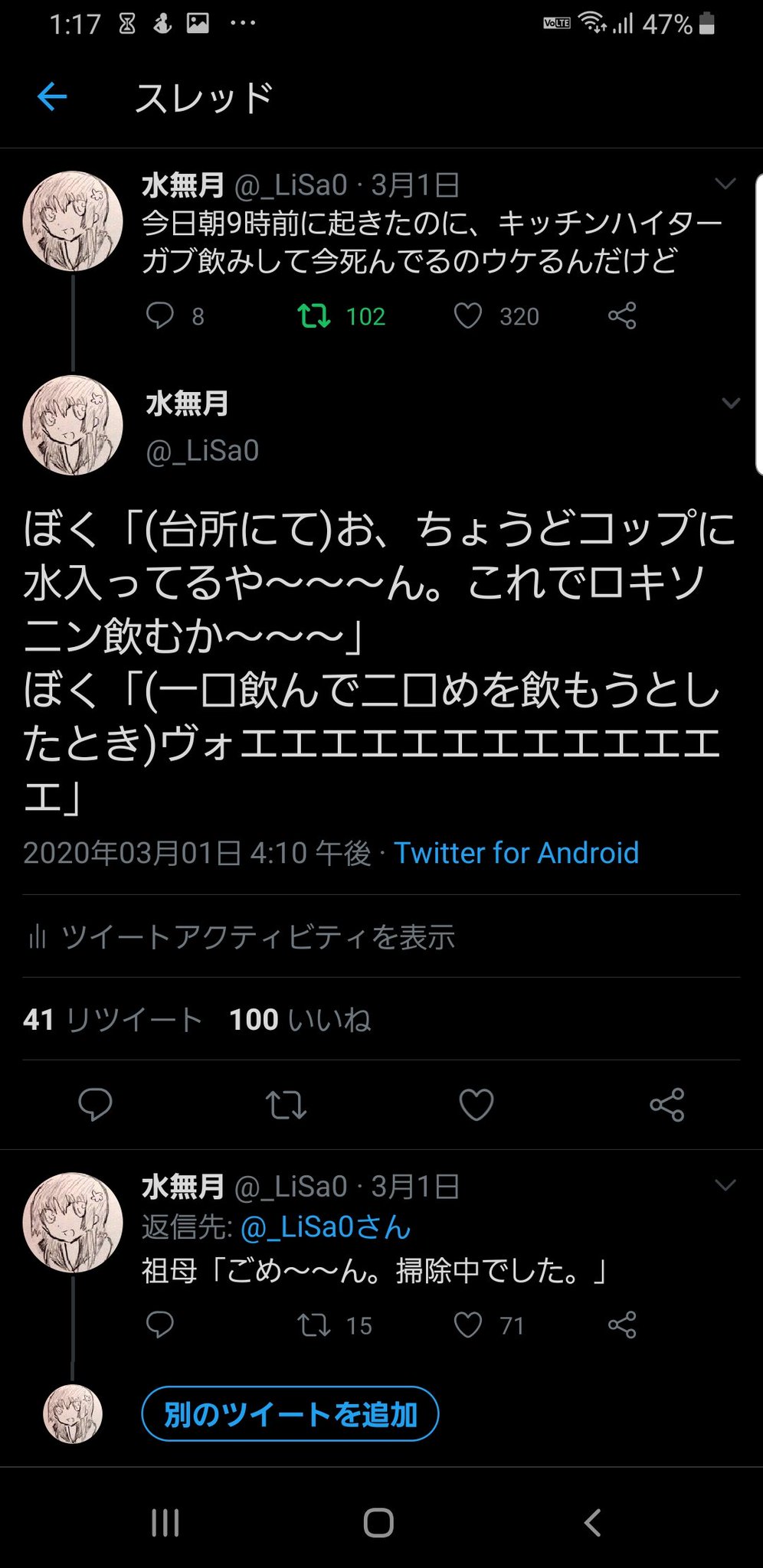 っ C キッチンハイター誤飲についてのツイートです T Co Vy47rxmdpv Twitter