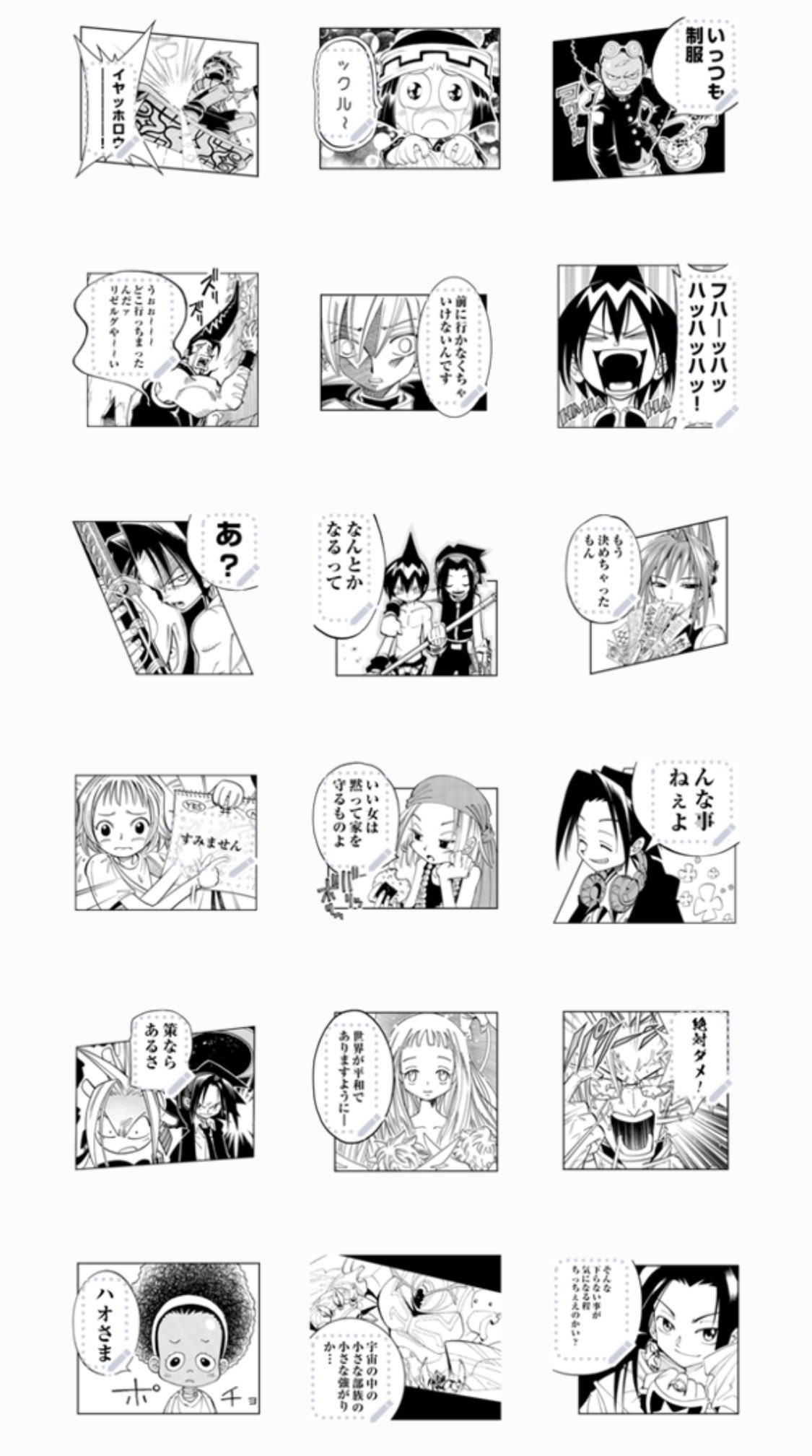 Lineスタンプ 再アニメ化決定で話題沸騰中 シャーマンキング 21年4月の放映開始がたのしみですね 自由に吹き出しのセリフを変更できちゃう メッセージスタンプ も発売中っ マンガスタンプ Shaman King T Co 0paap0axmi Lineスタンプ 再アニメ化決定で話題沸騰中 シャーマンキング 21年4月の放映開始がたのしみですね 自由に吹き出しのセリフを変更できちゃう メッセージスタンプ も発売中っ マンガスタンプ Shaman King T Co 0paap0axmi