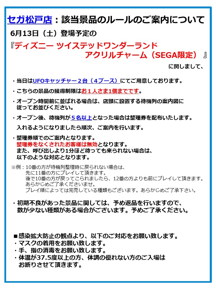 セガ松戸 完売情報 レオナ キングスカラー ケイト ダイヤモンド 完売いたしました セガ松戸 完売情報 レオナ キングスカラー ケイト ダイヤモンド 完売いたしました
