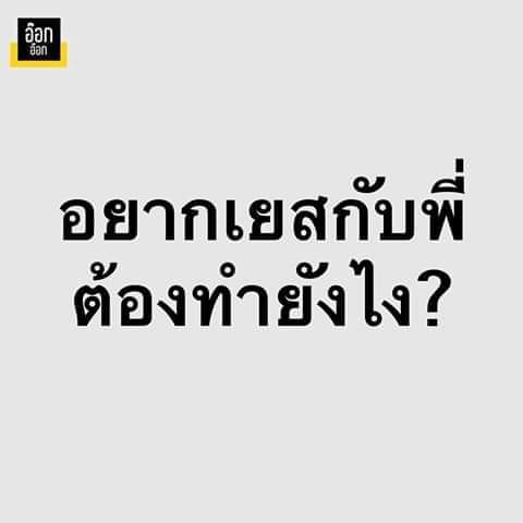 DVil1994's tweet photo. ຕ້ອງເຮັດແນວໃດ??? https://t.co/Im4j4HNKfg
