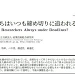 これはズルい!？人工知能分野の先生が書いた論文が概要の時点で面白いw