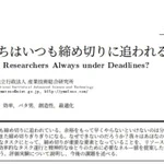 これはズルい!？人工知能分野の先生が書いた論文が概要の時点で面白いw