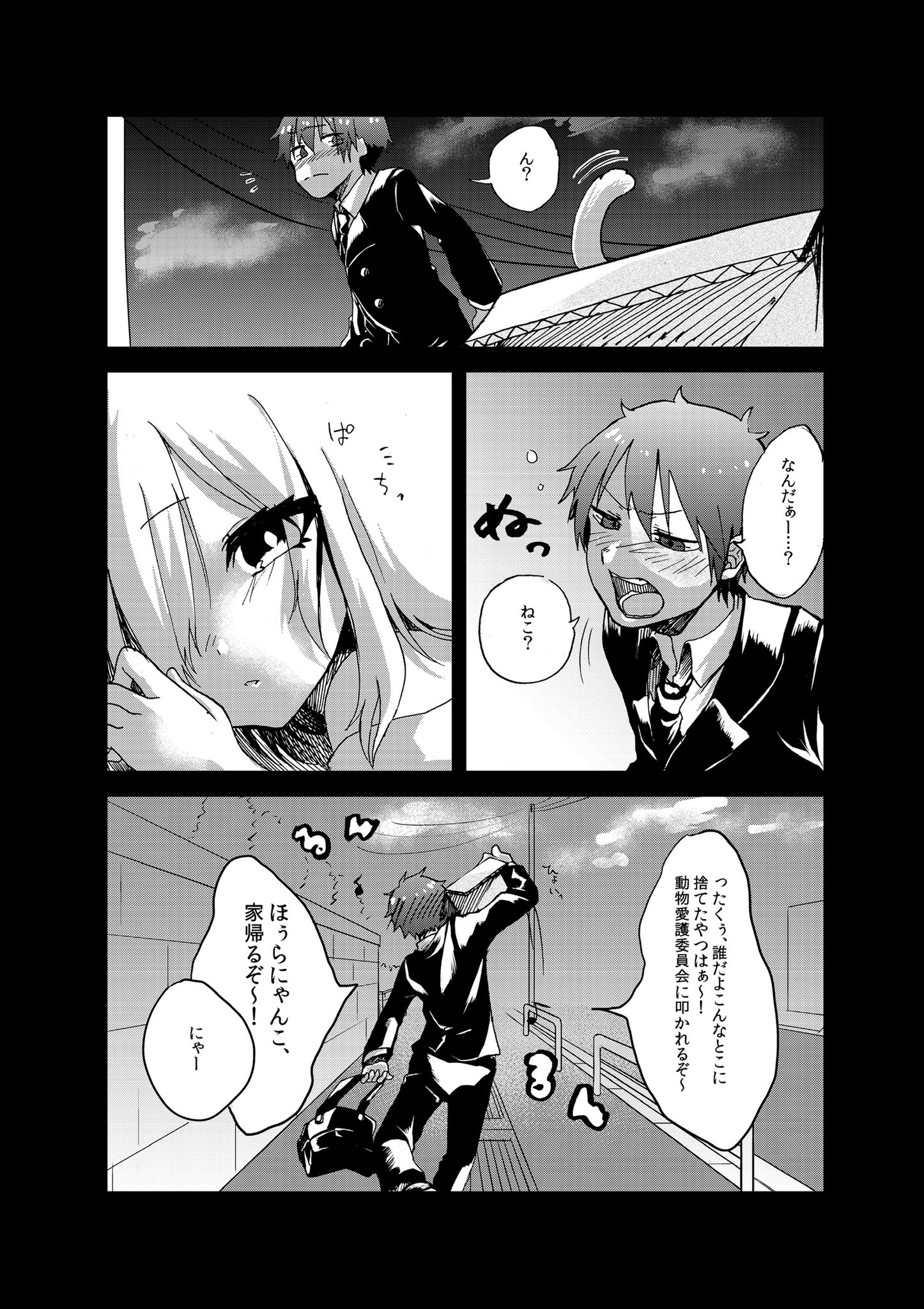 榊原またぎ On Twitter 白い少女となんかの箱 全16p 1 4 月刊少年エース弊誌月例賞 A 1グランプリ 期待賞 作品 掲載許可を頂けたので 未熟な出来ですが宜しければ見てって下さい