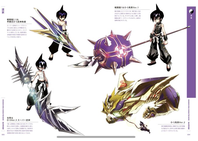 シャーマンキング タオレン 道蓮 の強さは 必殺技やオーバーソウルなどまとめ やおよろずの日本