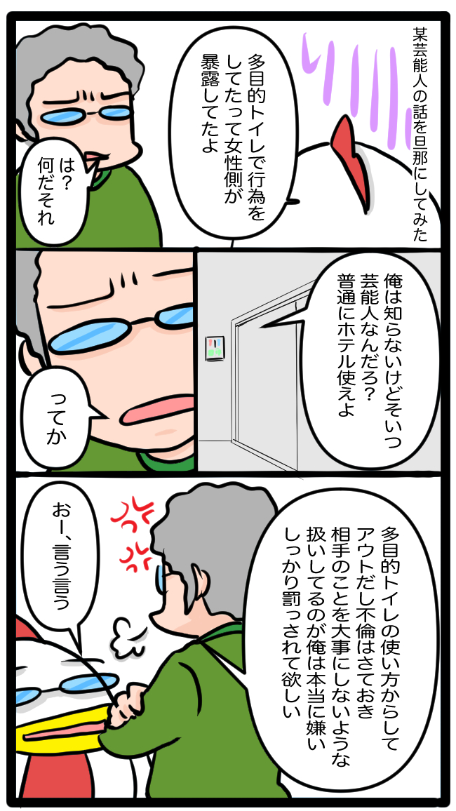 今日は漫画もう一個投下
その昔旦那を写真選考で落とした見合い相手の見る目はガチでなかったなww 