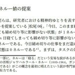 ネルー値の提案がおもしろい。先を読みたくなるような論文です。論文だけどタイトルからおもしろい。