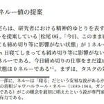 ネルー値の提案がおもしろい。先を読みたくなるような論文です。論文だけどタイトルからおもしろい。