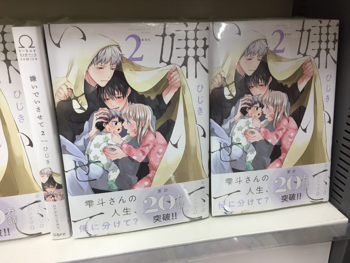 アニメイト名古屋 プレミアム電子商品券2 12 先着販売 書籍情報 長らく品切れ続いておりました 嫌いでいさせて 2巻 が再入荷しておりますナゴ 新刊棚 既刊棚 ともに展開中 お探しのお客様はスタッフまでお問い合わせくださいナゴ アニメイト名古屋 プレミアム電子商品券2 12 先着販売 書籍情報 長らく品切れ続いておりました 嫌いでいさせて 2巻 が再入荷しておりますナゴ 新刊棚 既刊棚 ともに展開中 お探しのお客様はスタッフまでお問い合わせくださいナゴ