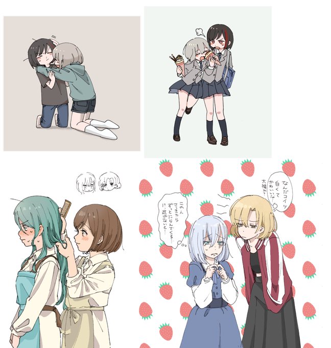 画面が埋まってきた 