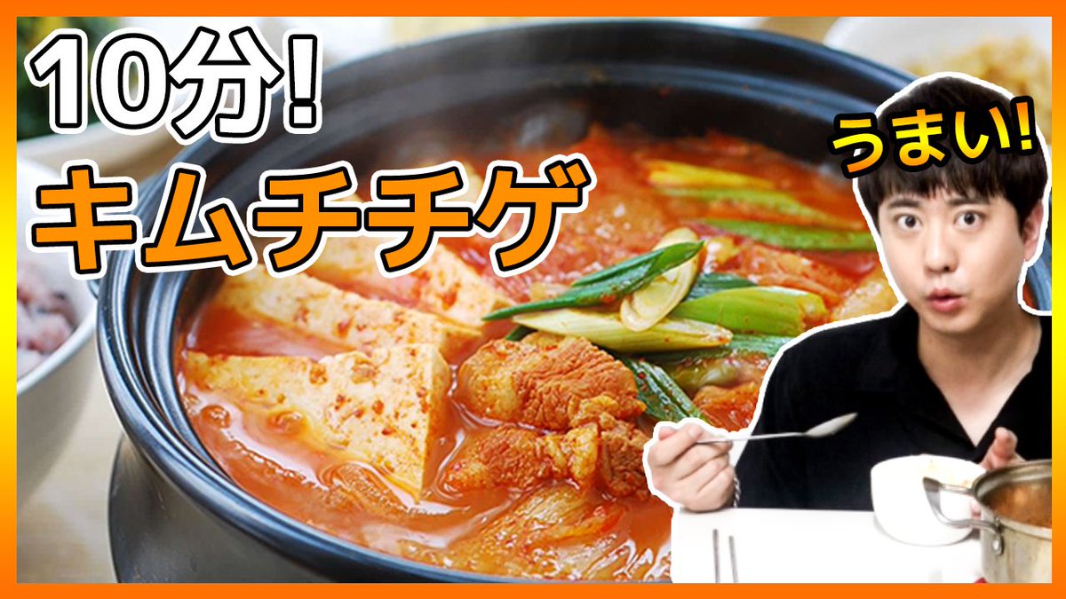 dududu0206's tweet photo. https://t.co/SywTWBo76o
#キムチチゲ #韓国料理 #一人で暮らす #韓国人 #チョー簡単料理

♥DUTVチャンネル登録はここ 
▼▼▼▼▼▼▼▼▼▼▼
https://t.co/P65hD44Tgd
皆さんにDUのチョー簡単10分でキムチチゲの作り方をお教えしたいと思います。 https://t.co/abFkIoLYo3
