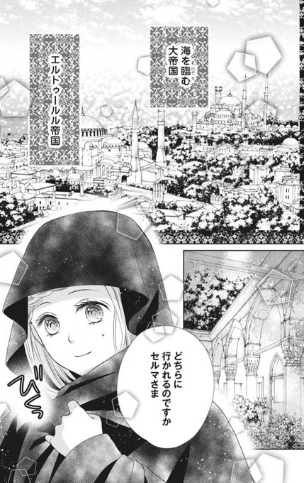 望月桜 漫画描く Motimado さんのマンガ一覧 7ページ ツイコミ 仮 望月桜 漫画描く Motimado さんのマンガ一覧 7ページ ツイコミ 仮
