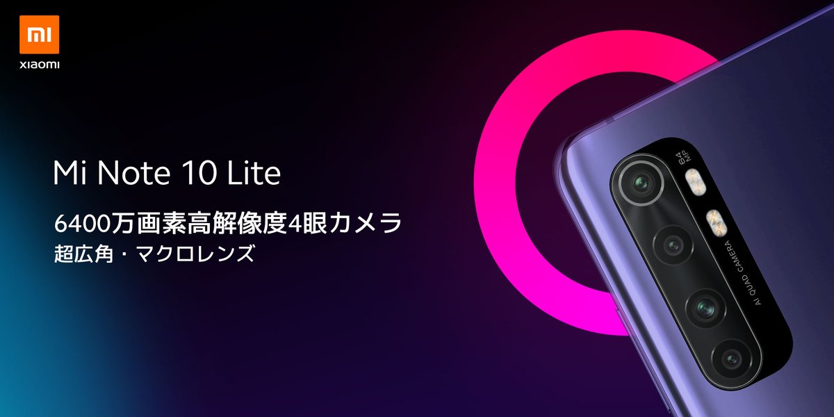 XiaomiJapan's tweet photo. #MiNote10Lite に搭載の6,400万画素クアッドカメラ。その実力は切り取る全ての表情と、景色の違いに現れます🤗📷
#EpicCameraEpicDisplay https://t.co/TT8TbettiO