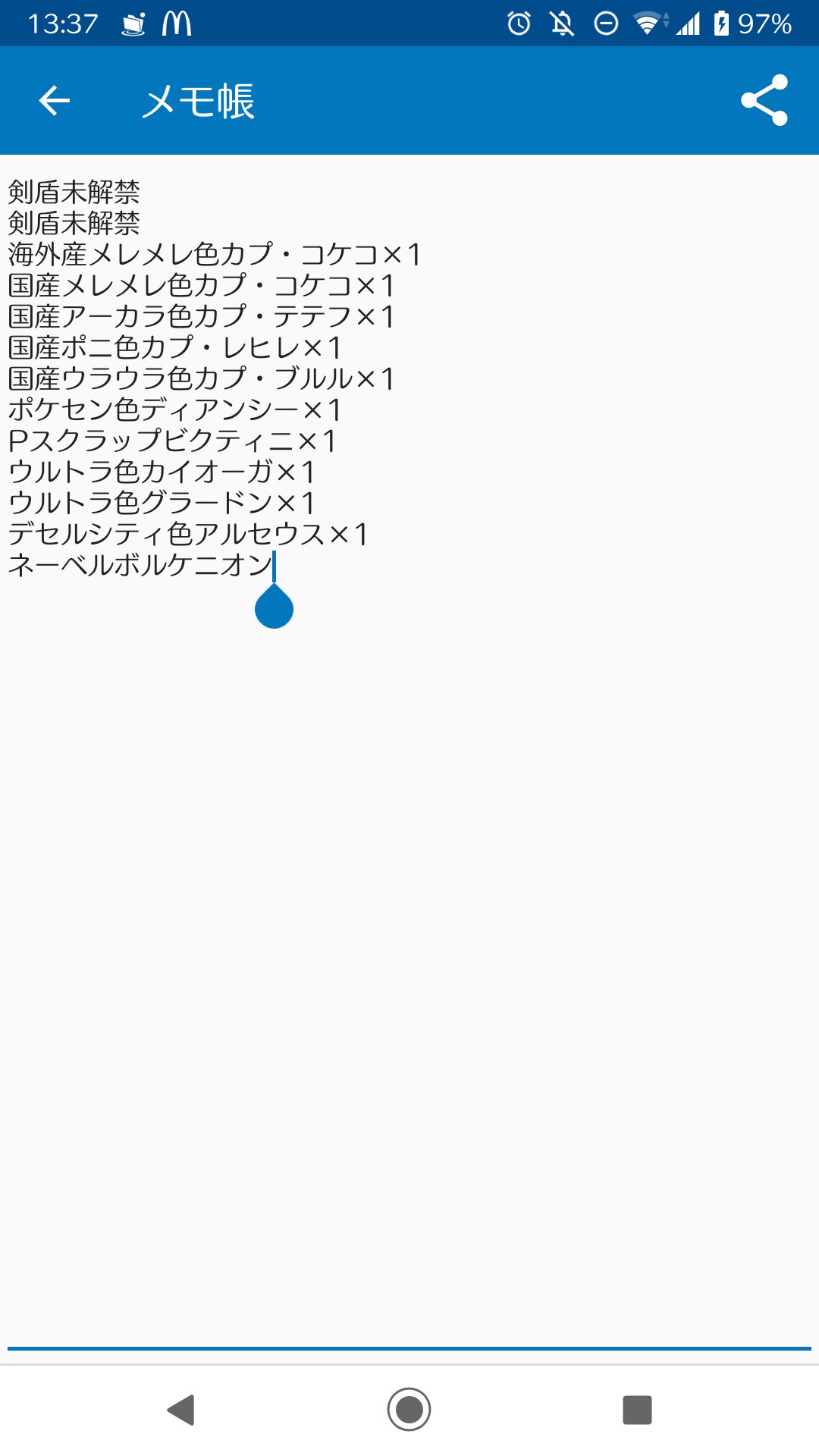 みなm 検索用 七夕色ジラーチ 色ウオノラゴン ザシアン ケルディオ マーシャドー エーテルシルヴァディ ひみつネクロズマ にっしょくソルガレオ げっしょくルナアーラ 色カプコケコ 色カプテテフ 色カプブルル 色カプレヒレ 色ディアンシー ビクティニ