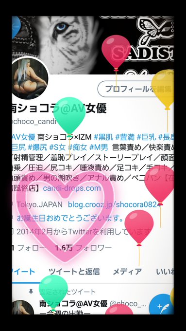 今年も風船♡ やっぱりかわいい。  ってかラインでも風船出るの初めて知った😂 https://t.co/sAzadmDvam