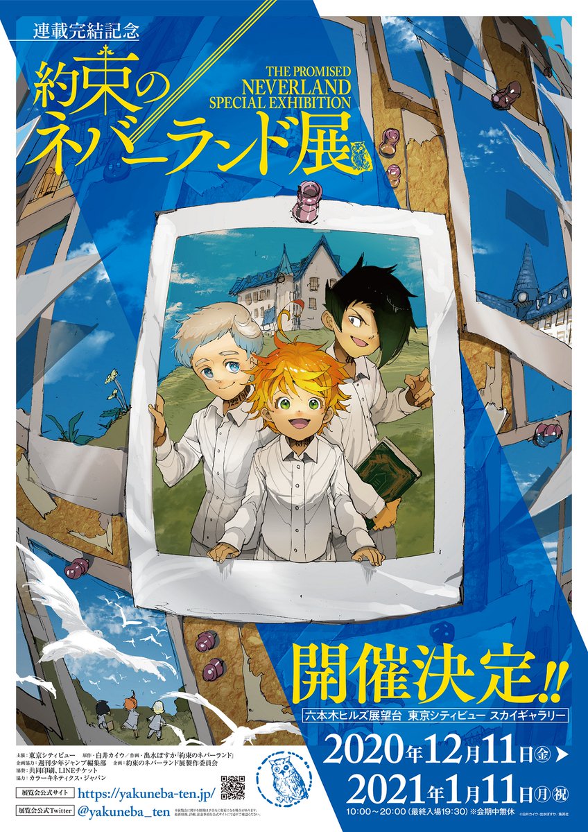 The Promised Neverland - Personagem Isabella receberá um capítulo dedicado  no mangá - AnimeNew