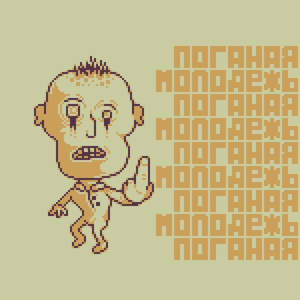WiiLlDdFf's tweet photo. ROTTEN YOUTH
ROTTEN YOUTH
ROTTEN YOUTH

#pixelart
#ГражданскаяОборона https://t.co/B12FaFYpzu