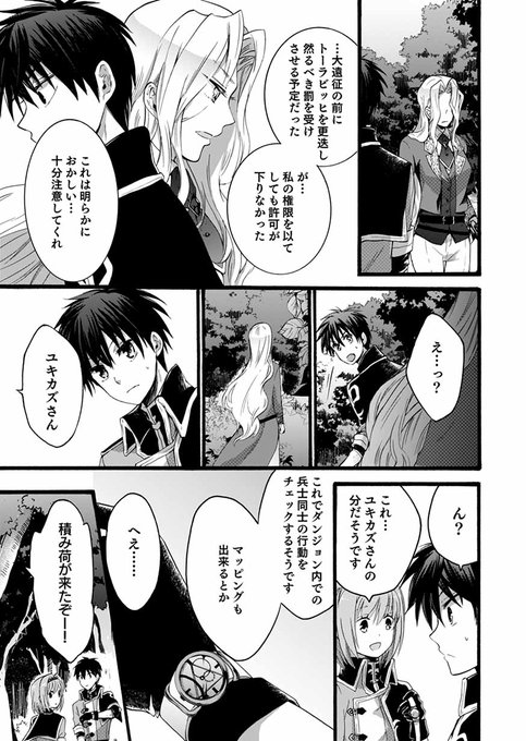 異世界兵士 を含むマンガ一覧 5ページ ツイコミ 仮 異世界兵士 を含むマンガ一覧 5ページ ツイコミ 仮