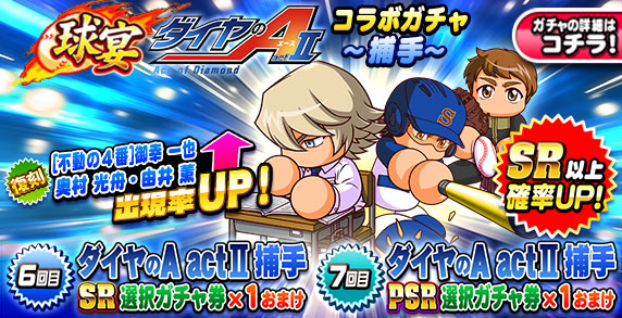 パワプロ 好敵手 依存 パワプロアプリ アーサー モンスト の金特依存と成功率を検証してみた パワプロ パワプロ 好敵手 依存 パワプロアプリ アーサー モンスト の金特依存と成功率を検証してみた パワプロ