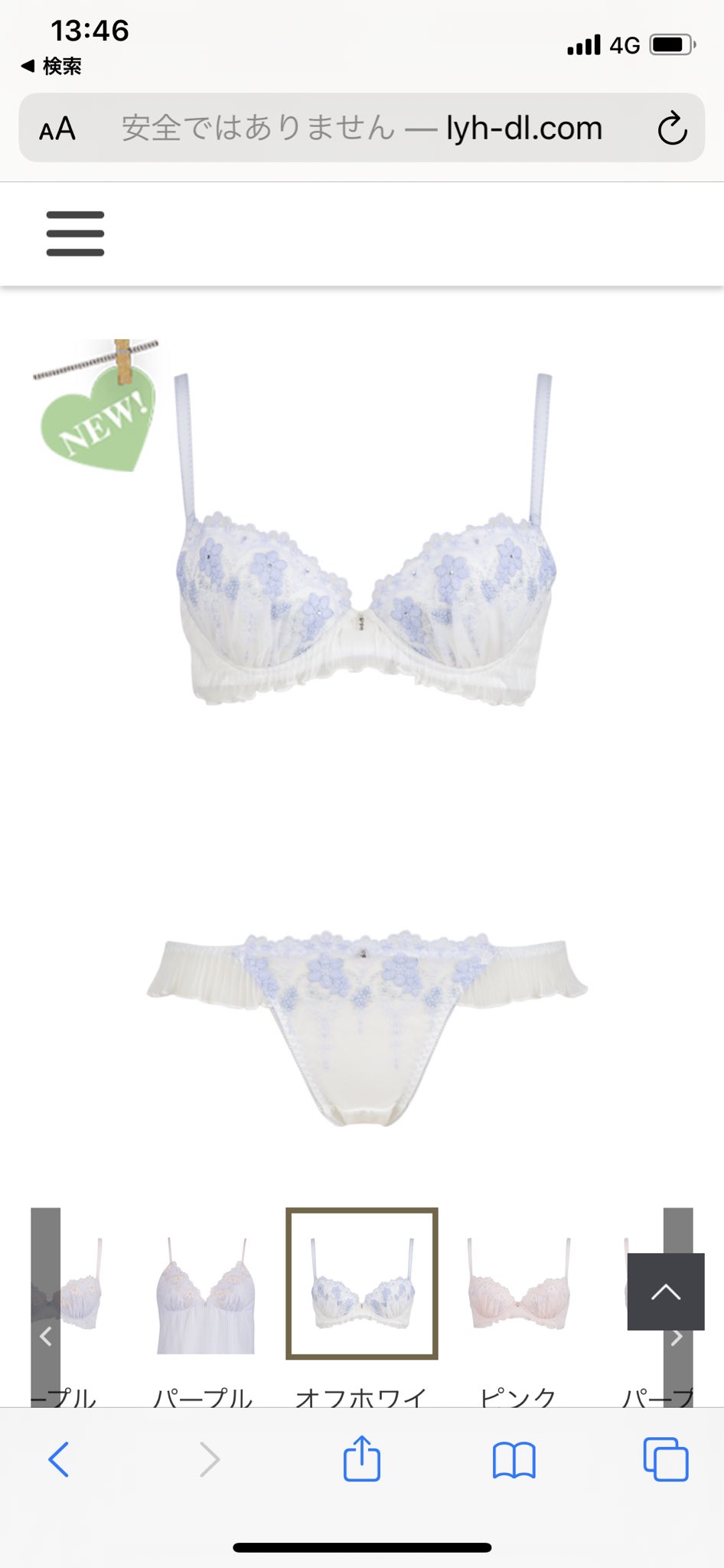 ちーちょろす 下着の魔法使い 丸胴さん ヴァージスに対してボリューム大きい方に朗報です これはおすすめ度高い バストトップはっきりしていて乳間近いのでスッキリして高さ出せるカワイイ系ブラが ディアラブで ブラ2300円 ショーツ10円