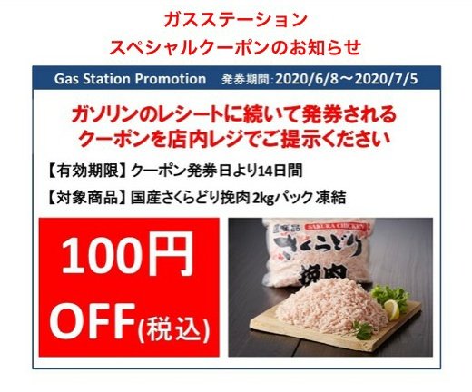 コストコガスステーション