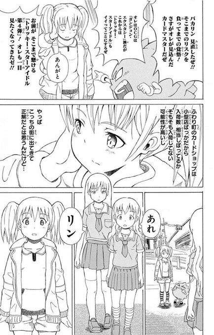 マニア堂さん の人気ツイート 3 Whotwi グラフィカルtwitter分析