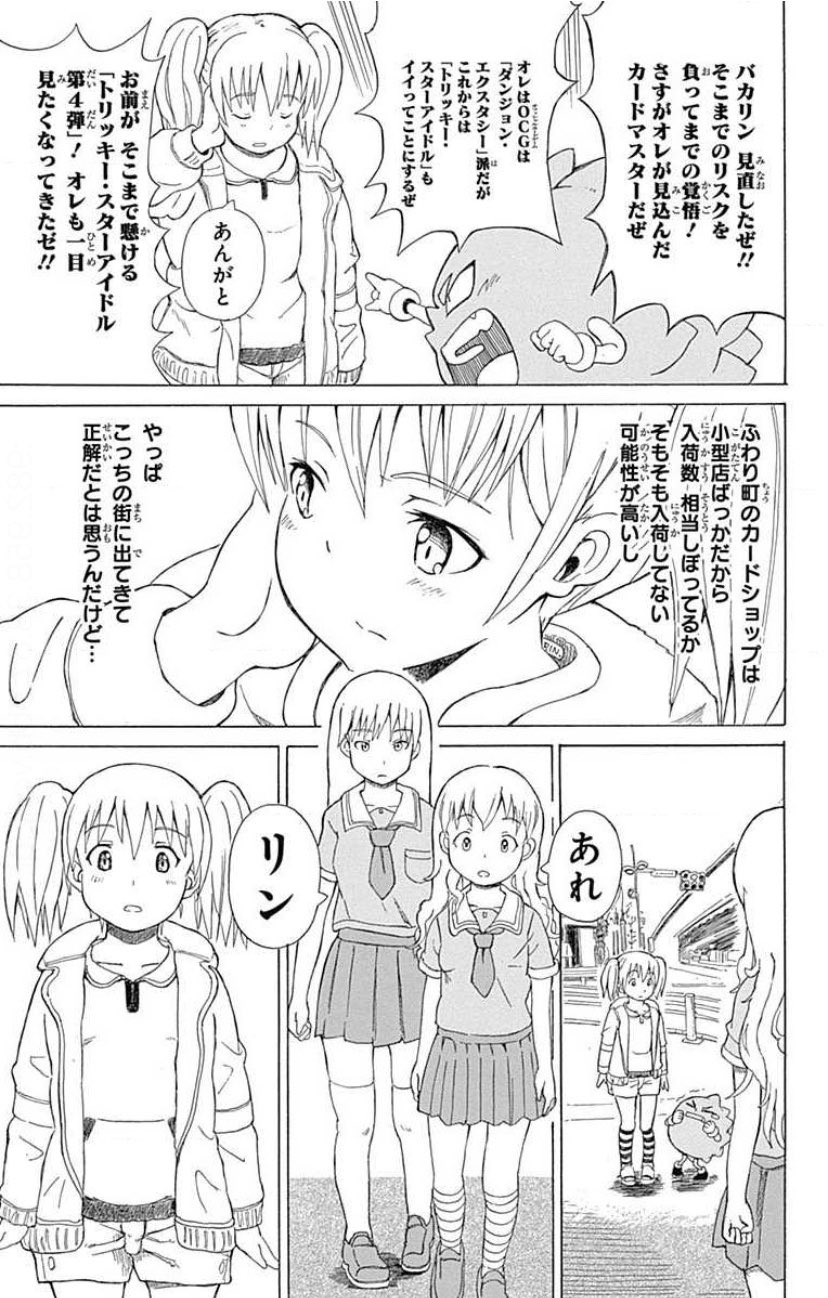 マニア堂 ふわり どんぱっちをnhkでアニメ化して 途中からボーボボ本編にしろ T Co 8xkaxtk14v Twitter