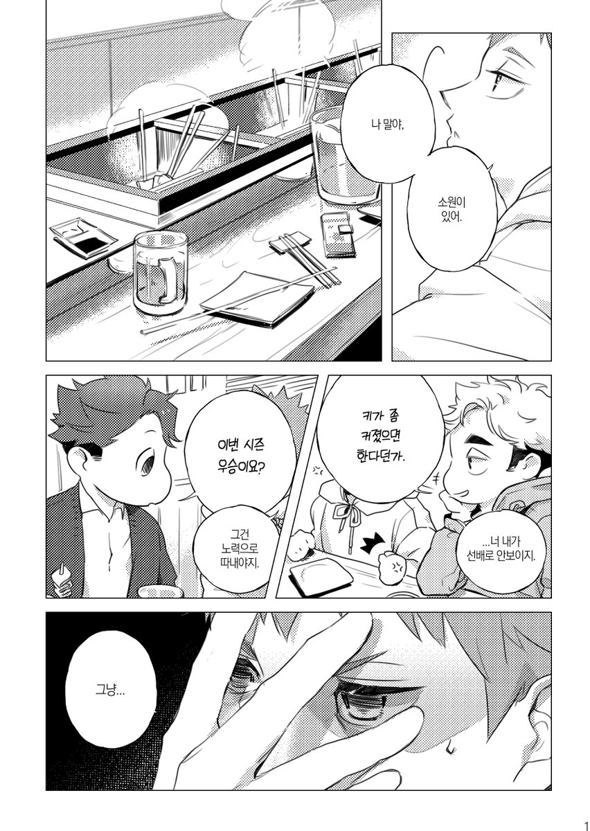 [RT감사합니다] 6월 통판에 나올 오이히나+츠무히나 신간 수량조사를 합니다(~6/17) 꼭 구매를 원하시는 분들께서만 참여 부탁드릴게요! 더 많은 샘플과 자세한 공지는 샘플 페이지를 참고해 주세용?
샘플 : https://t.co/ufi5BM9cRt
수량조사 폼 : https://t.co/H9opl9JICQ 