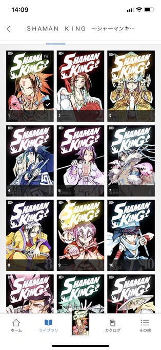 シャーマンキング再履修のためにポチっとしました。表紙絵だけでもう良すぎます。美しい..夜読もう.. 