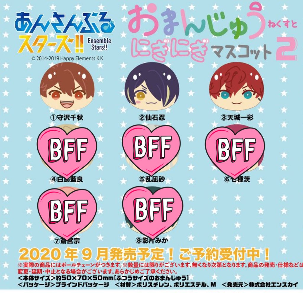 あんスタ おなまえアクキーコレクション第3弾 4弾が登場 キラキラのひらがながキュートなアイテム 画族