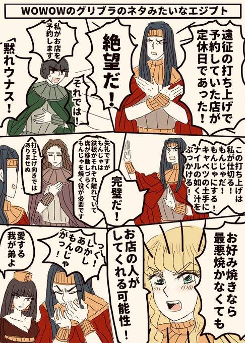 王家の紋章のtwitterイラスト検索結果 古い順 王家の紋章のtwitterイラスト検索結果 古い順