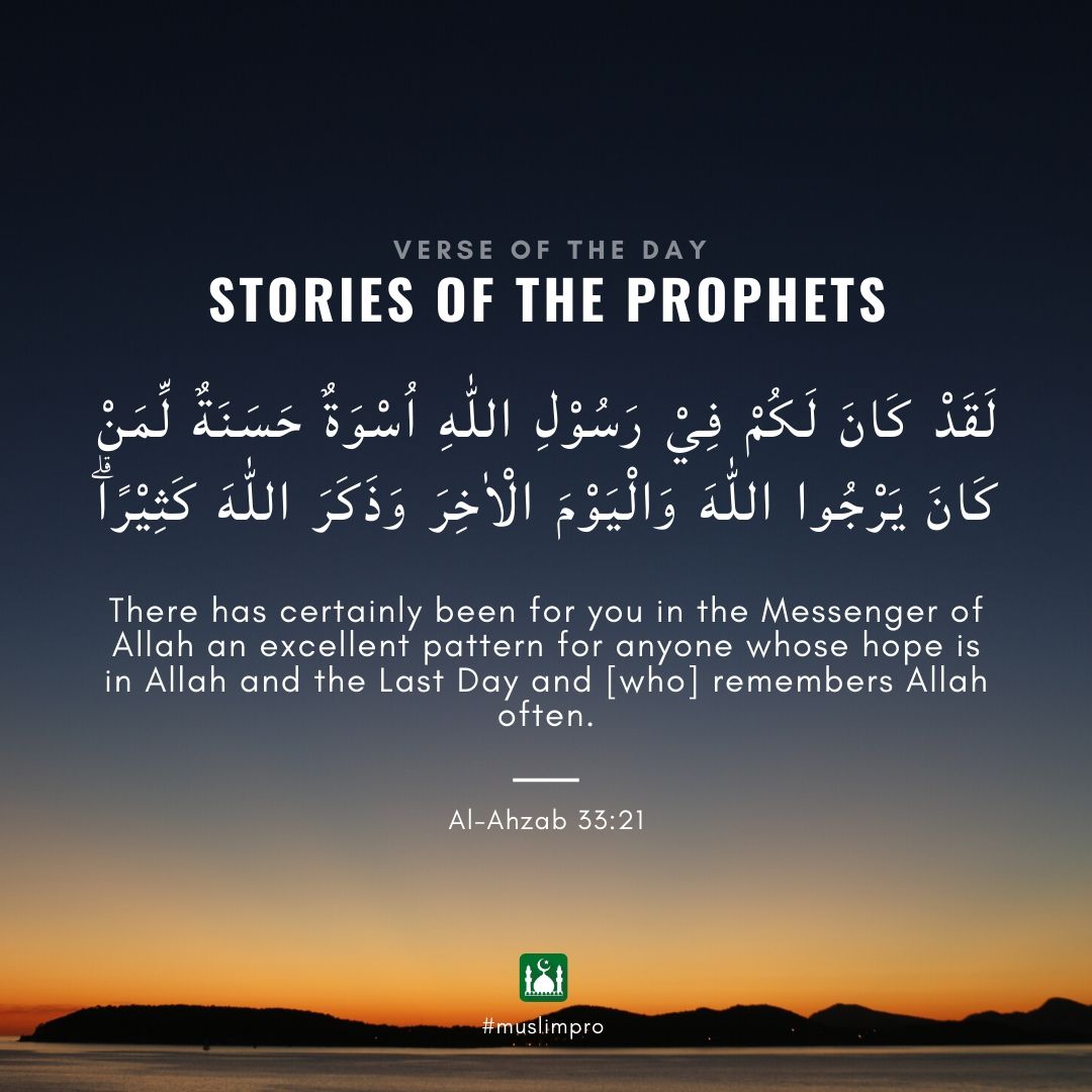 al-quran-quote-of-the-day