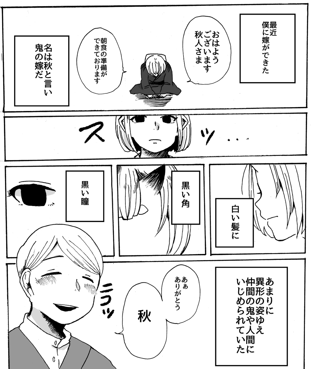 葵 日向 Pa Twitter 平山さん家の鬼嫁さん