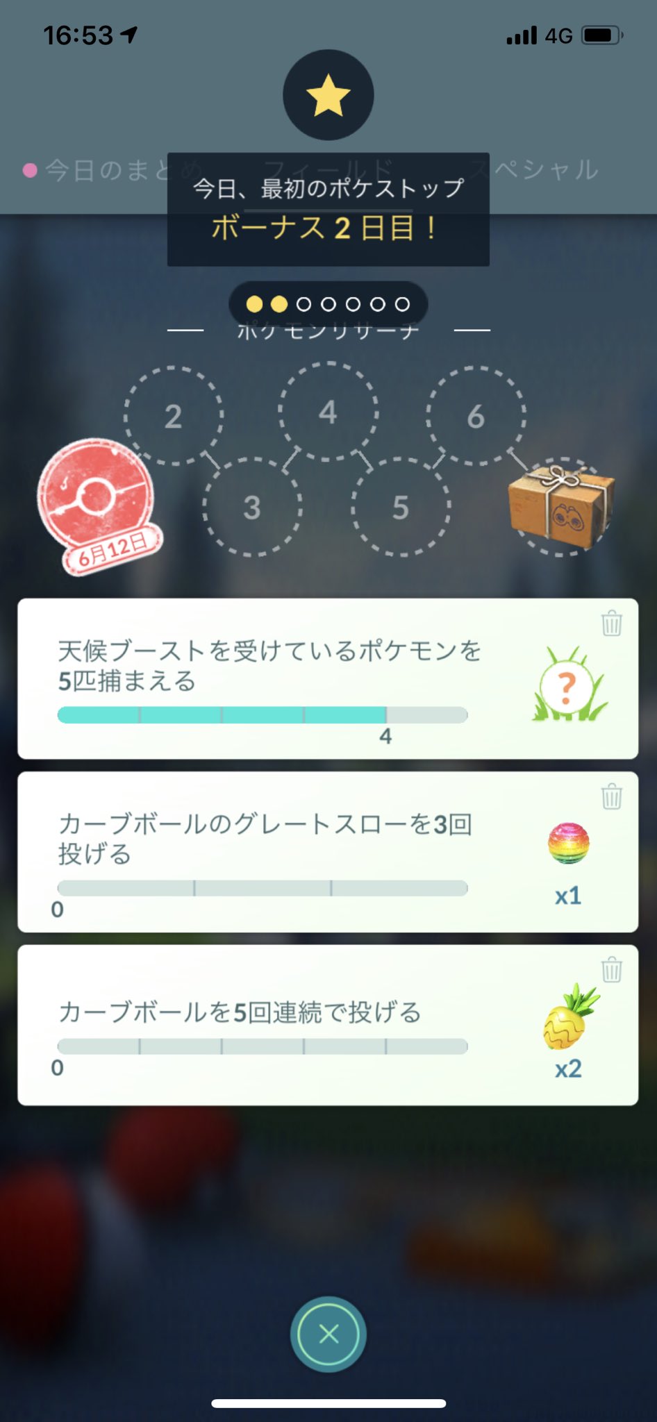 猫の飼い主 Auf Twitter ポケモンgo 天候ブーストを受けているポケモンを5匹捕まえる を達成した リワードはロコン T Co Hvcoq9yyi2 Twitter