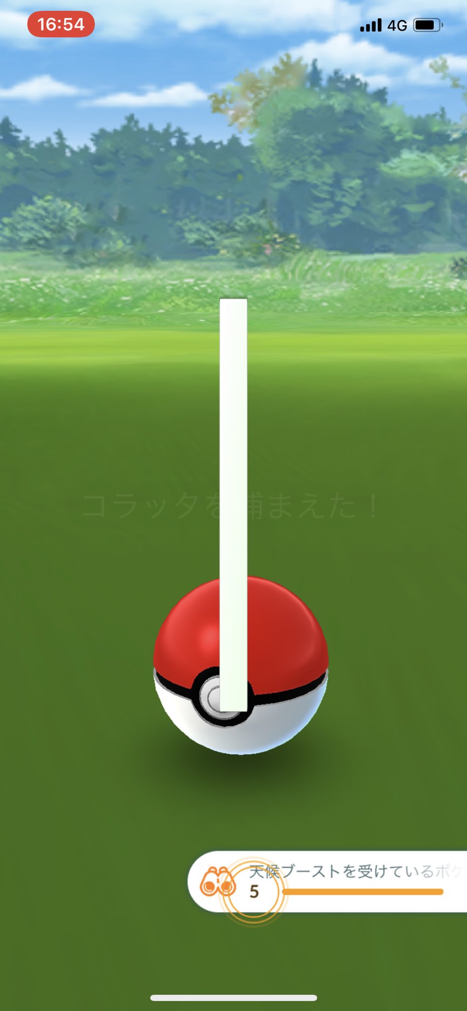 تويتر 猫の飼い主 على تويتر ポケモンgo 天候ブーストを受けているポケモンを5匹捕まえる を達成した リワードはロコン T Co Hvcoq9yyi2