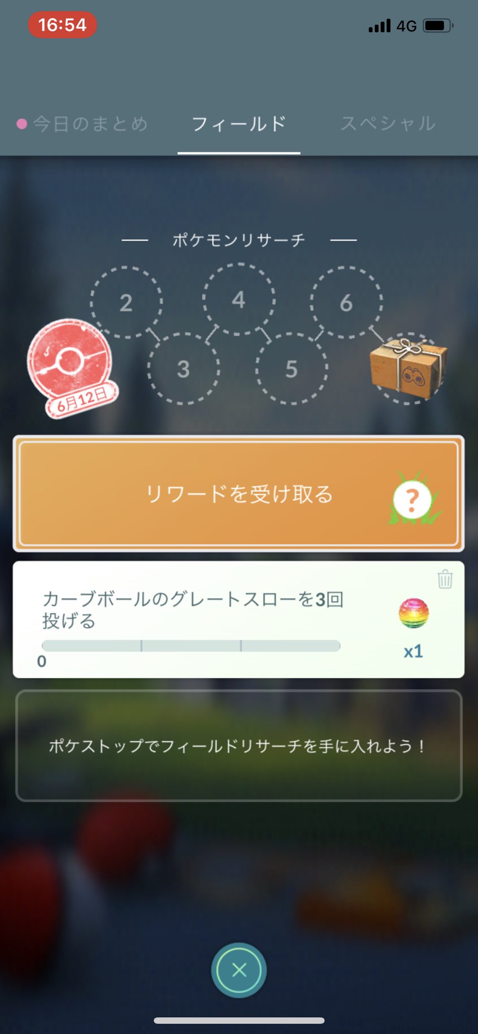 تويتر 猫の飼い主 على تويتر ポケモンgo 天候ブーストを受けているポケモンを5匹捕まえる を達成した リワードはロコン T Co Hvcoq9yyi2
