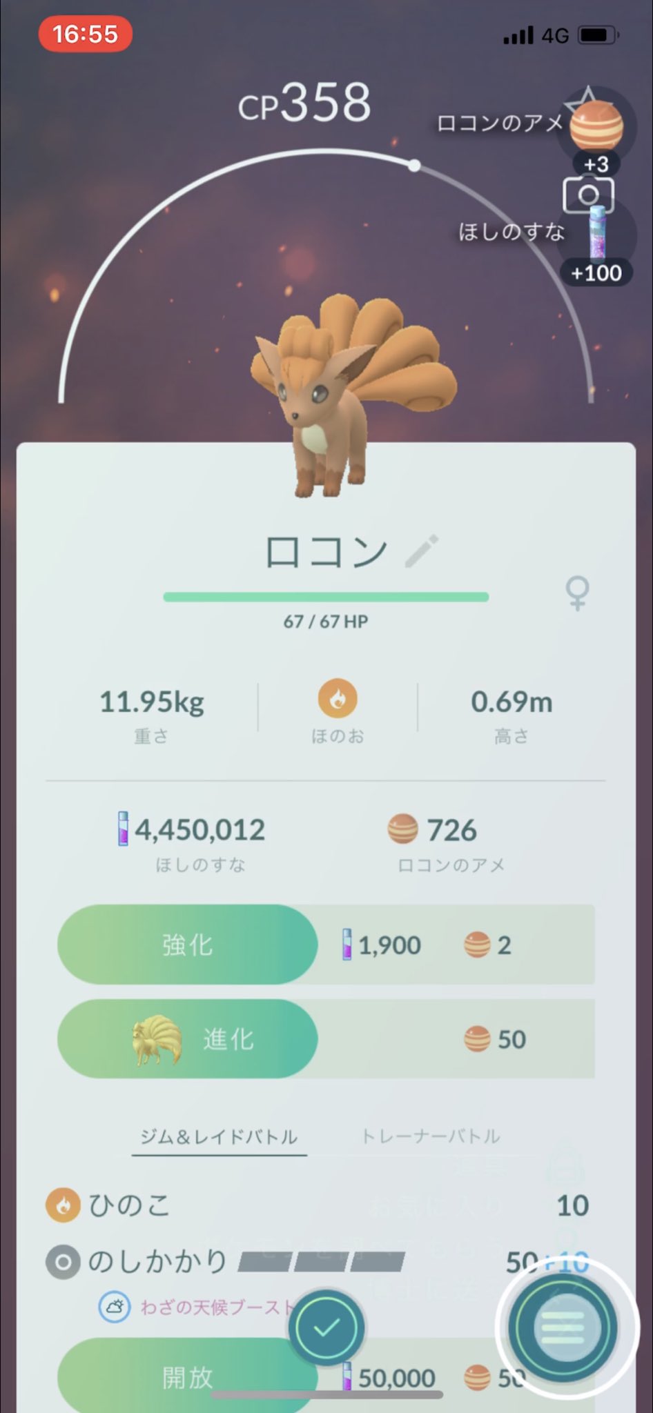 تويتر 猫の飼い主 على تويتر ポケモンgo 天候ブーストを受けているポケモンを5匹捕まえる を達成した リワードはロコン T Co Hvcoq9yyi2