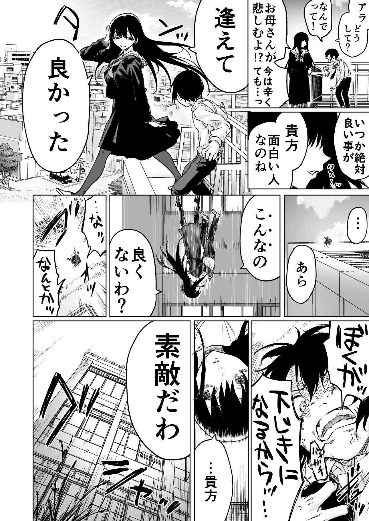 八木戸マト 邪龍ちゃん単行本12 9発売 On Twitter 貴方って死ぬほどお人よしなのね Https T Co Wcf1atp679 Twitter