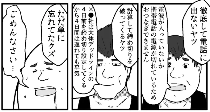 しめきり三銃士をつれてきたよ! 