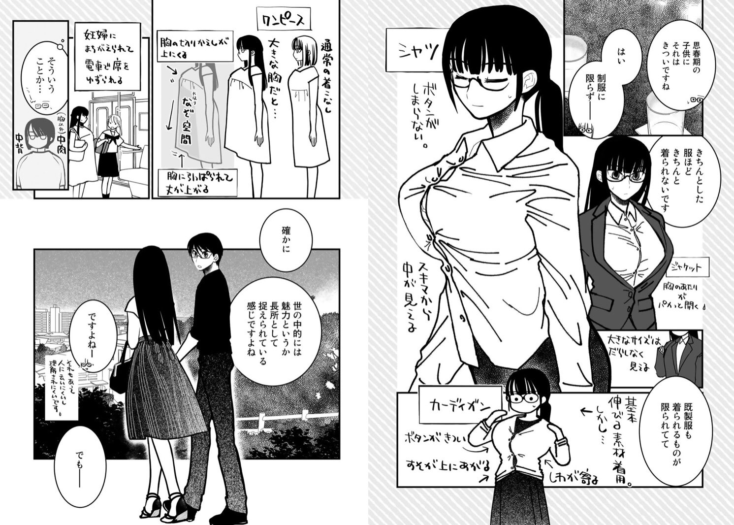 日坂水柯（ﾋｻｶ ﾐｶ）大きな胸の女子漫画「むねのうちには」1巻発売中 on Twitter 