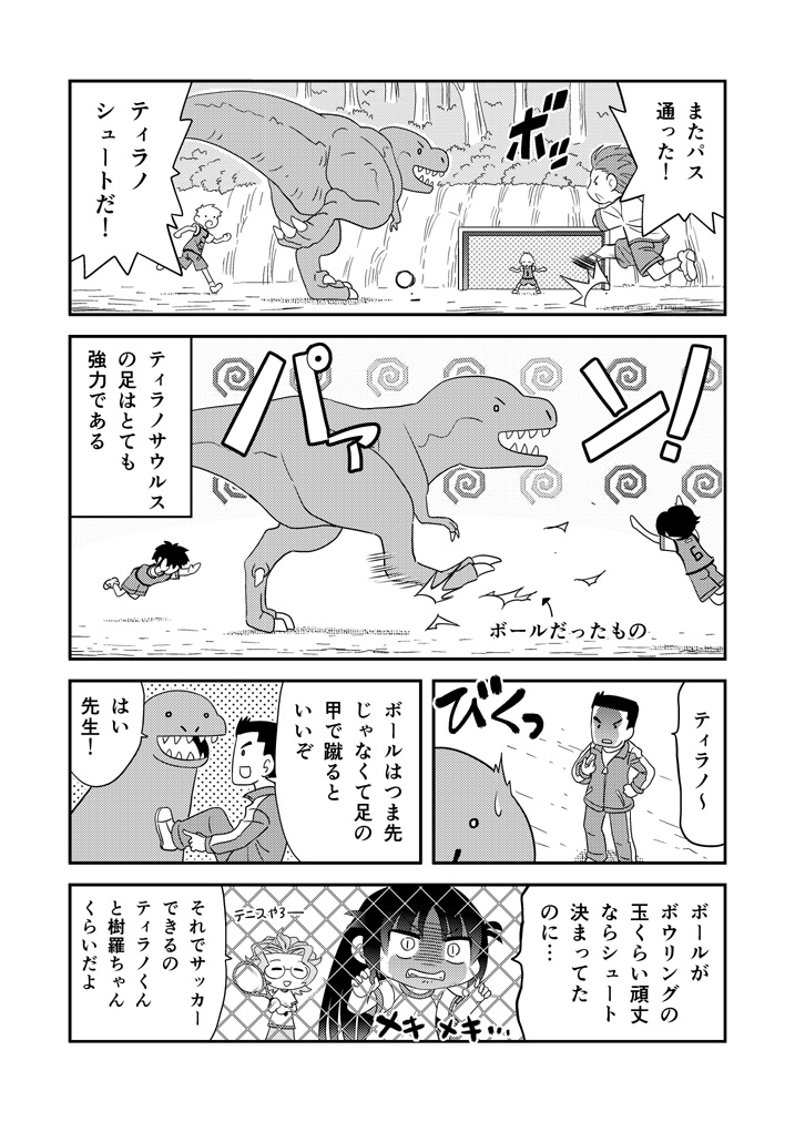 第8話「はちじゅうねんだい」 #漫画 #オリジナル #ラブコメ #恐竜 #幼なじみ https://t.co/y4G0RKgkhx 